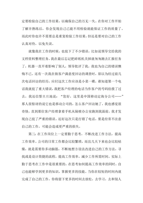 关于生产实习心得体会汇总6篇.docx