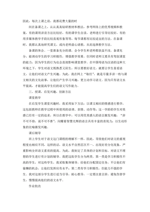 汉语言文学实习报告六篇.docx