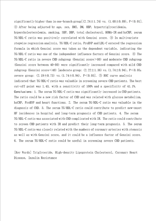 血清tghdlc比值与冠心病的相关性研究