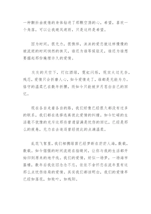 珍惜作文800字(精选29篇).docx