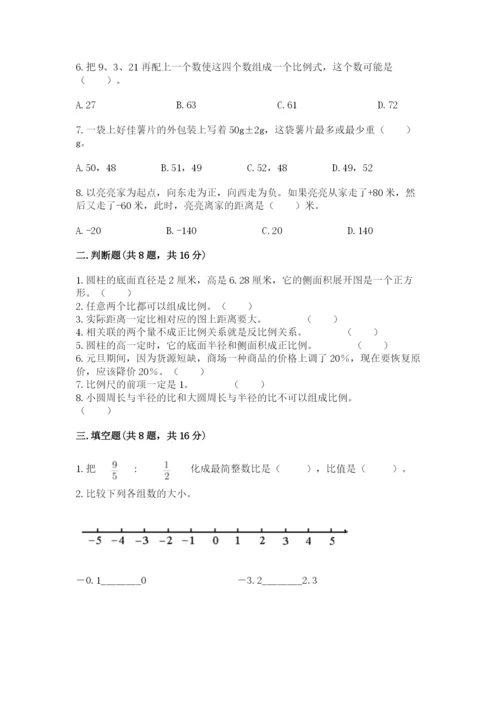 沪教版小学六年级下册数学期末综合素养测试卷【预热题】.docx