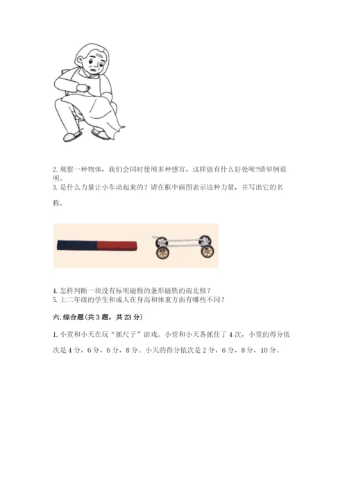 教科版二年级下册科学期末测试卷附答案【考试直接用】.docx