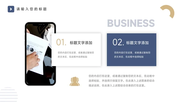 黄蓝个性商务大气品牌营销策划PPT模板