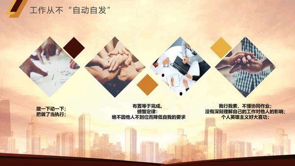 商务风凝聚力公司企业团队培训PPT模板