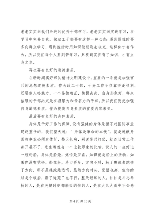 优秀基层政工干部工作经验交流 (2).docx