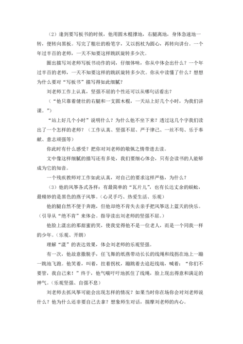 关于理想的风筝教案5篇.docx
