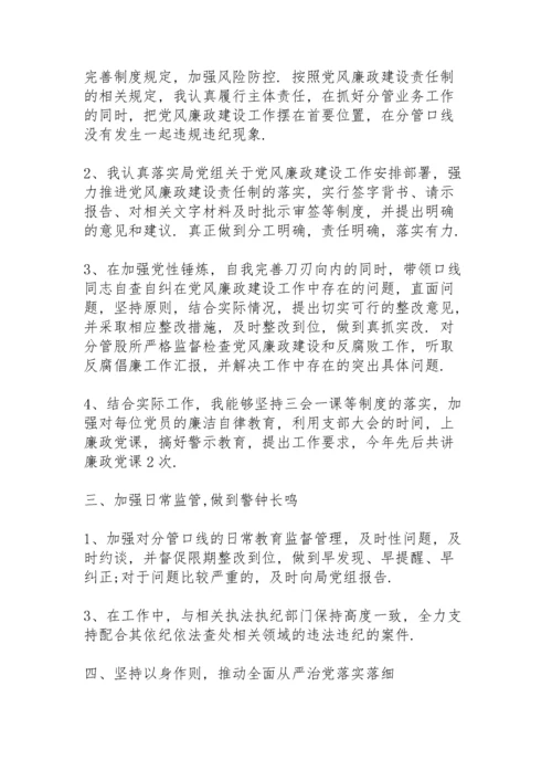 落实一岗双责情况报告15篇.docx