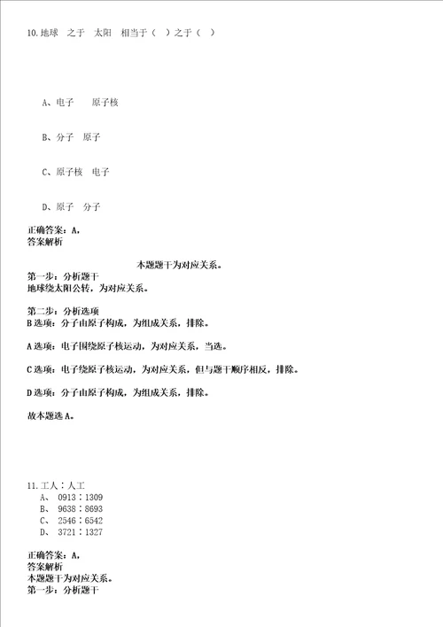 2022年03月浙江省丽水市应急管理局关于招考5名高校毕业见习生强化练习卷套答案详解版