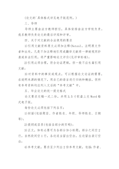 文学类论文提纲.docx