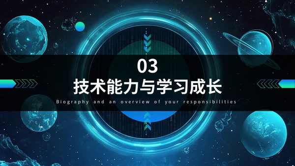 渐变蓝绿色科技风后端开发工程师述职报告PPT模板