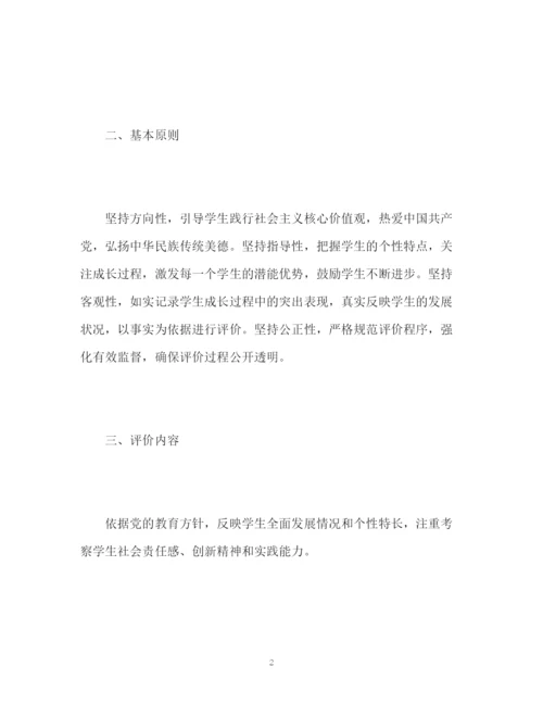 精编之高中建立素质评价制度与高考挂钩.docx