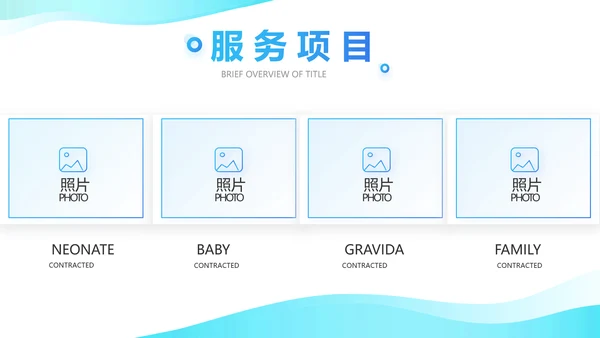 蓝色大气公司企业宣传简介介绍PPT