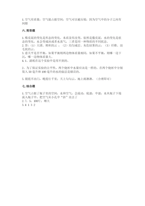 教科版三年级上册科学期末测试卷含答案【最新】.docx