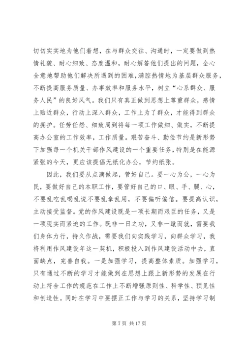 纪律学习月心得.docx