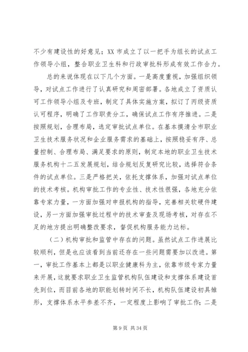 刘奇晓总工在全省职业卫生管理规范化企业创建现场观摩会上的讲话.docx