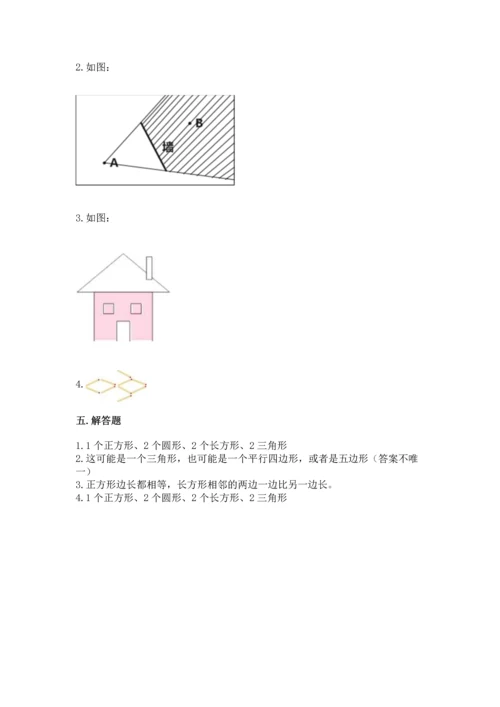 北师大版一年级下册数学第四单元 有趣的图形 测试卷含答案（最新）.docx