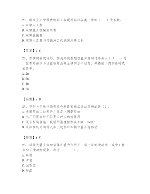 2024年一级造价师之建设工程技术与计量（交通）题库【预热题】.docx