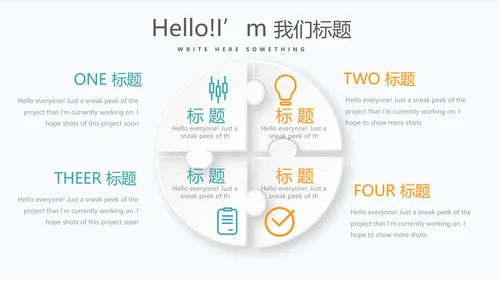 金融投资理财行业通用PPT动态模板