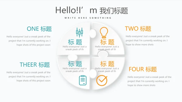 金融投资理财行业通用PPT动态模板