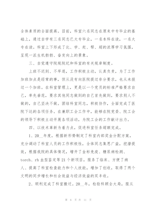 针灸科医生个人述职报告.docx