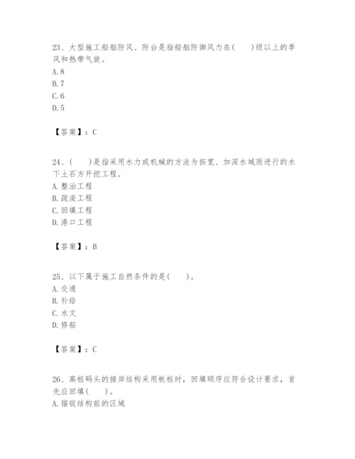 2024年一级建造师之一建港口与航道工程实务题库（轻巧夺冠）.docx