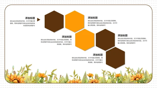 卡通长颈鹿家长会ppt模板