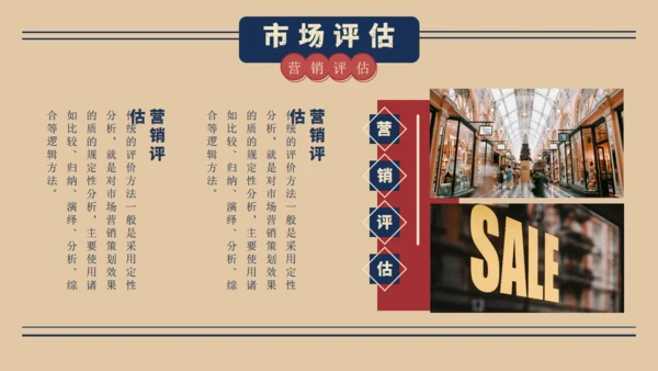 红蓝色商务复古风工作汇报通用PPT模板