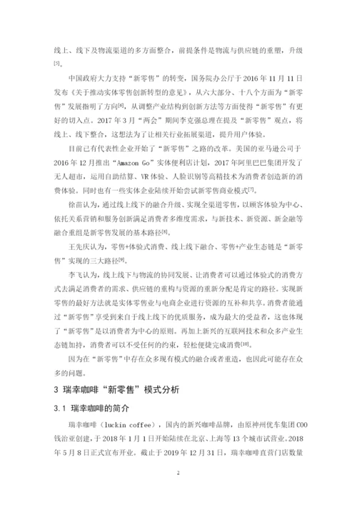 201651402091梁杰明毕业论文.docx
