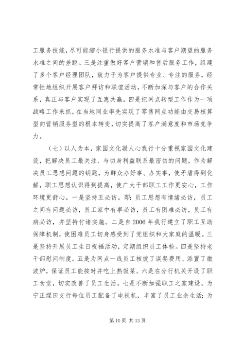 宣传思想精神文明建设工作情况汇报 (6).docx