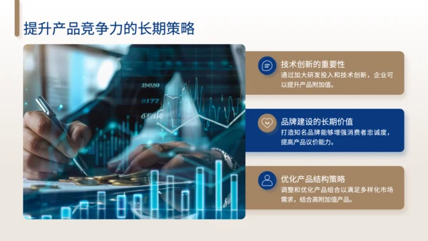 黄色商务风汇率波动对经济贸易的影响和对策分析PPT