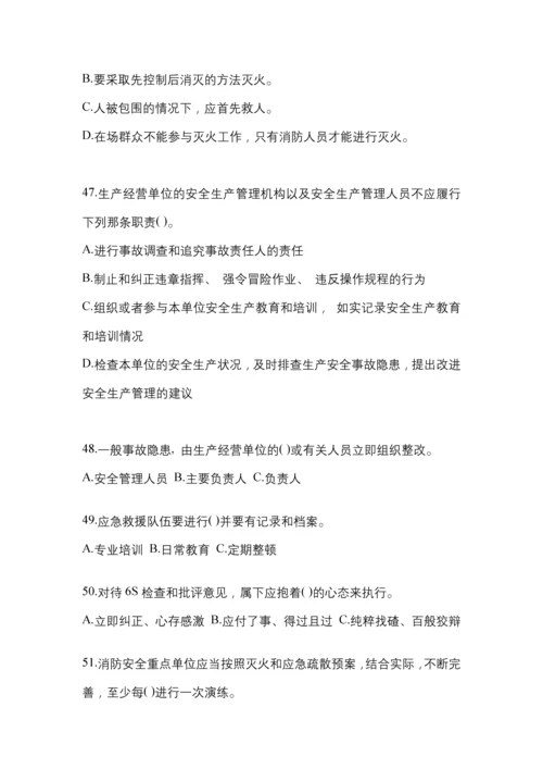 2023湖南安全生产月知识主题测题及答案.docx