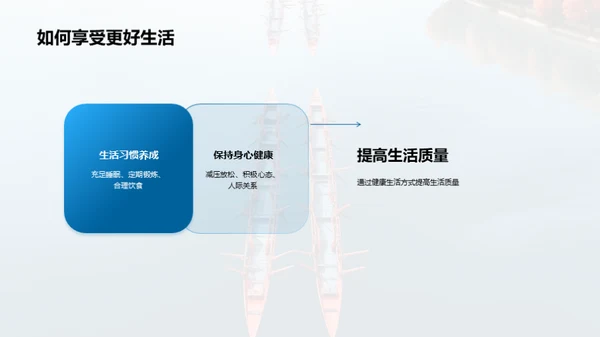端午节的健康生活指南