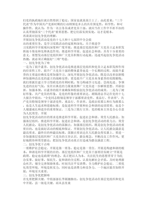 2022理论文章精选.docx