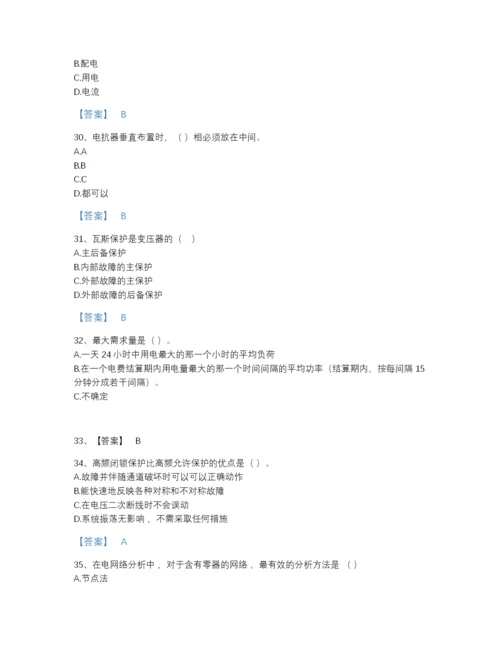 2022年四川省国家电网招聘之电工类自测题库精编答案.docx