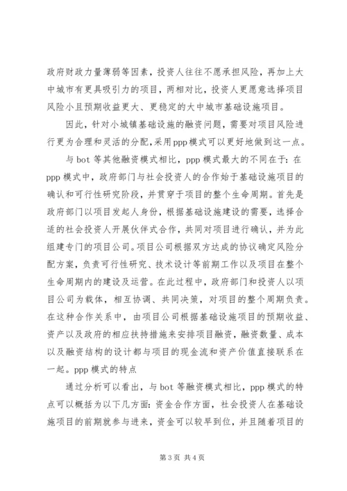 铁匠乡农民集中到小城镇建房基础设施建设方案 (2).docx