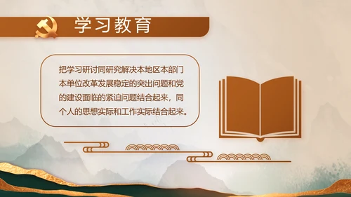 学党史悟党魂党史学习教育动态PPT