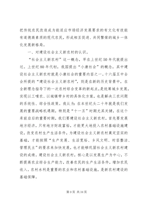 充分发挥新时期水利职能，服务社会主义新农村建设.docx