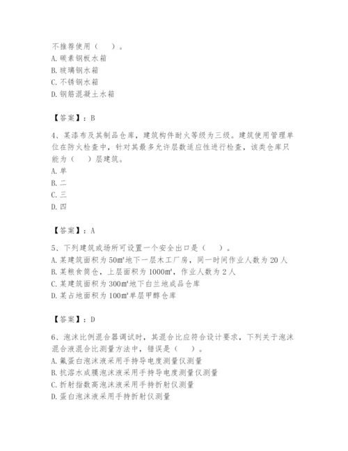 注册消防工程师之消防技术综合能力题库及完整答案（有一套）.docx