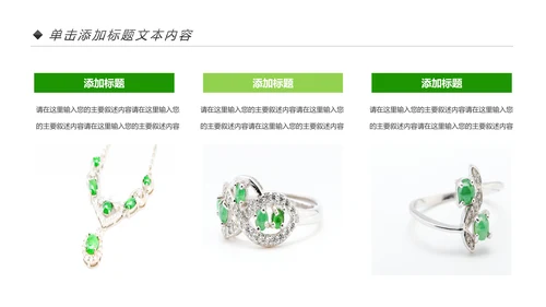 绿色生态森林湿地环境保护植树造林PPT模板
