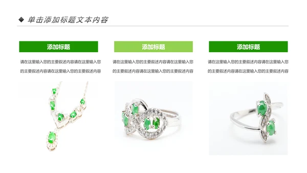 绿色生态森林湿地环境保护植树造林PPT模板