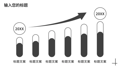 黑白商务产品介绍PPT模板