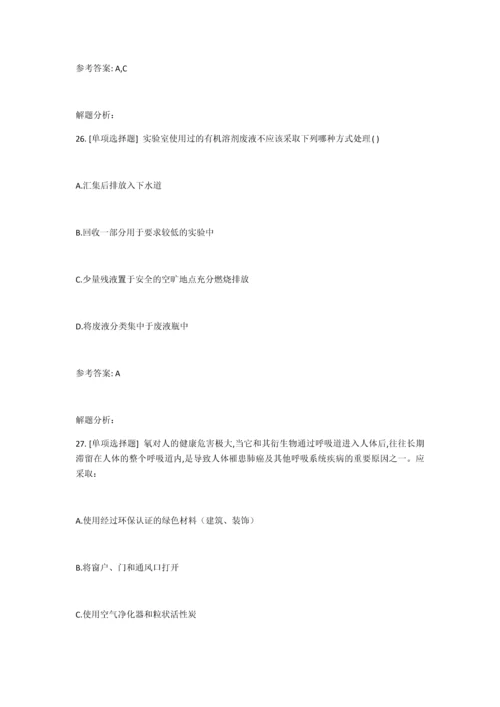 实验室安全考试通识类题库.docx