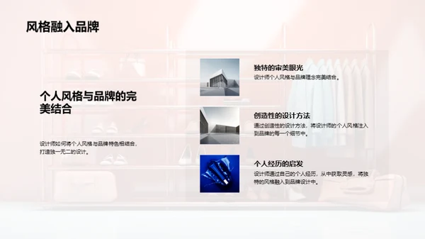 设计师之路