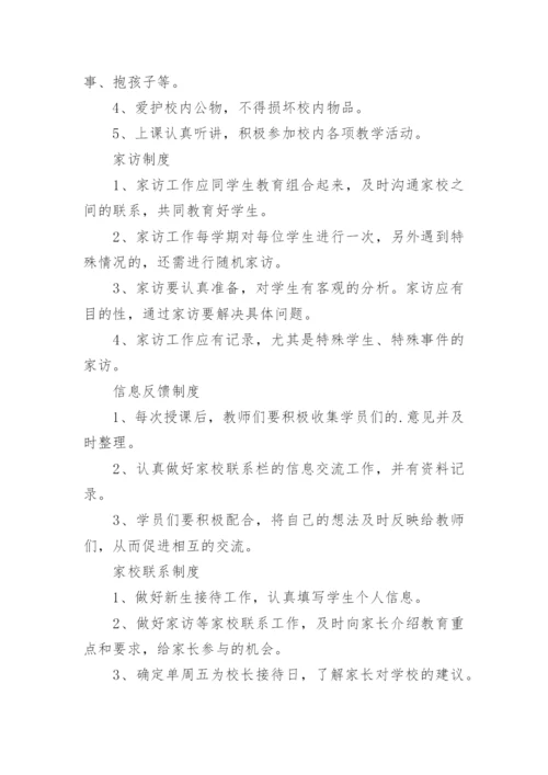 学校毒品预防教育工作制度.docx