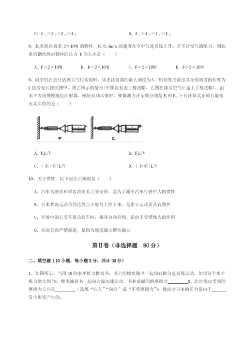 小卷练透陕西延安市实验中学物理八年级下册期末考试综合训练试卷（解析版含答案）.docx