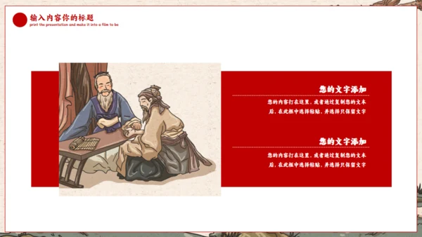 老中医养生中药草药号脉通用PPT模板
