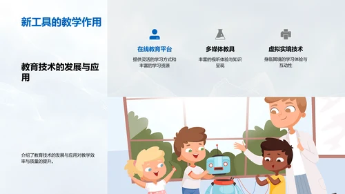 课件设计心理学
