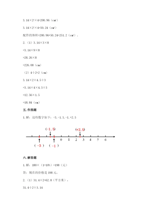 北师大版六年级下册数学期末测试卷（巩固）.docx