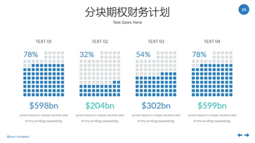 现代干净简洁设计公司简介商务PPT模板