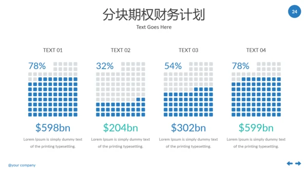 现代干净简洁设计公司简介商务PPT模板